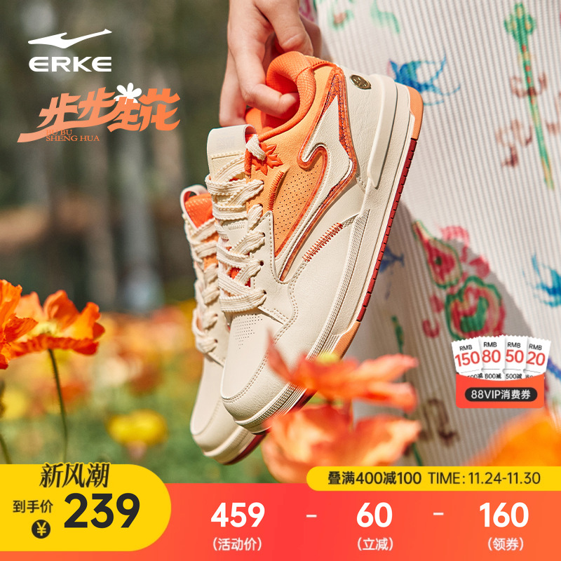 鸿星尔克新款板鞋男步步生花女鞋