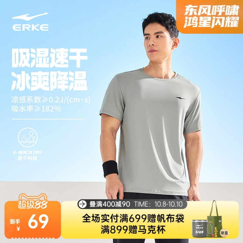 erke/鸿星尔克速干短袖t恤男