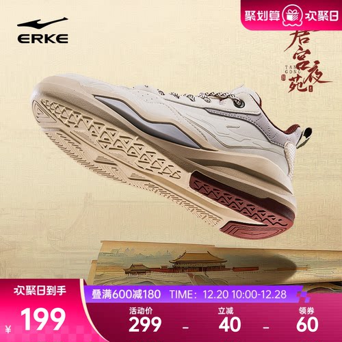 鸿星尔克男子板鞋唐宫夜苑高帮