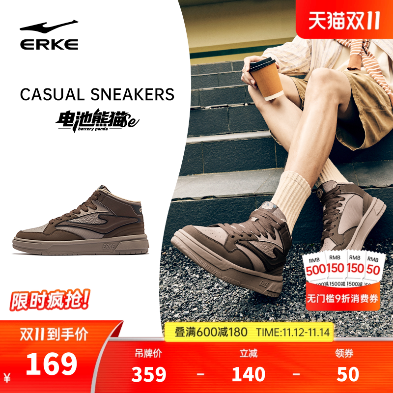 电池熊猫SE鸿星尔克板鞋高帮男鞋冬季新款皮面鞋子学生休闲运动鞋