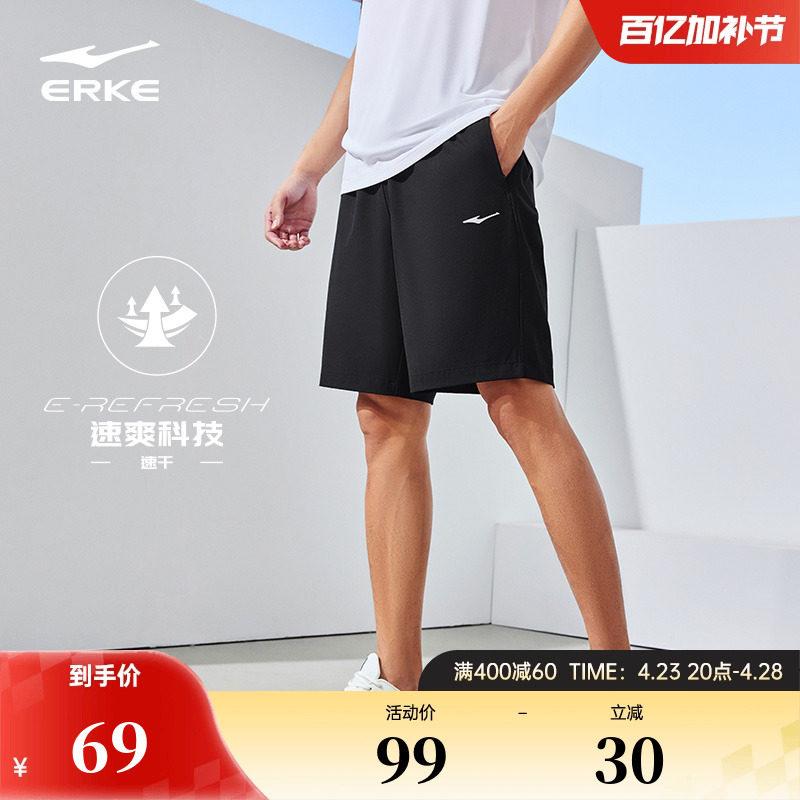 鸿星尔克运动短裤夏季新款男士健身速干裤薄款训练透气短裤五分裤