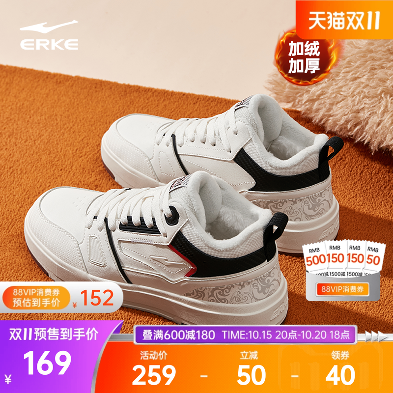 契约4鸿星尔克板鞋男鞋冬季新款加绒鞋子厚底棉鞋高帮休闲运动鞋