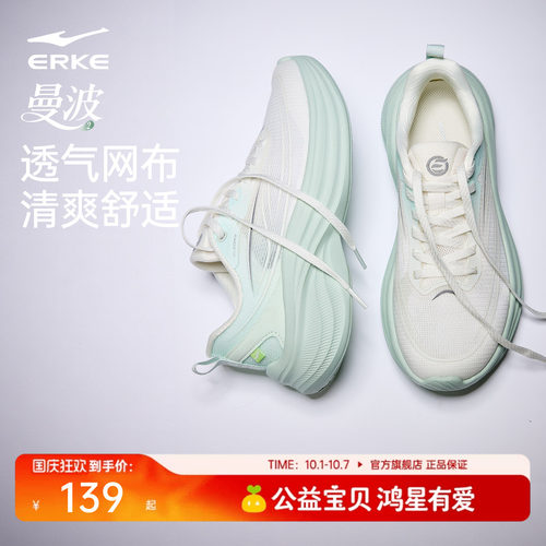 鸿星尔克曼波厚底跳绳有氧跑步鞋