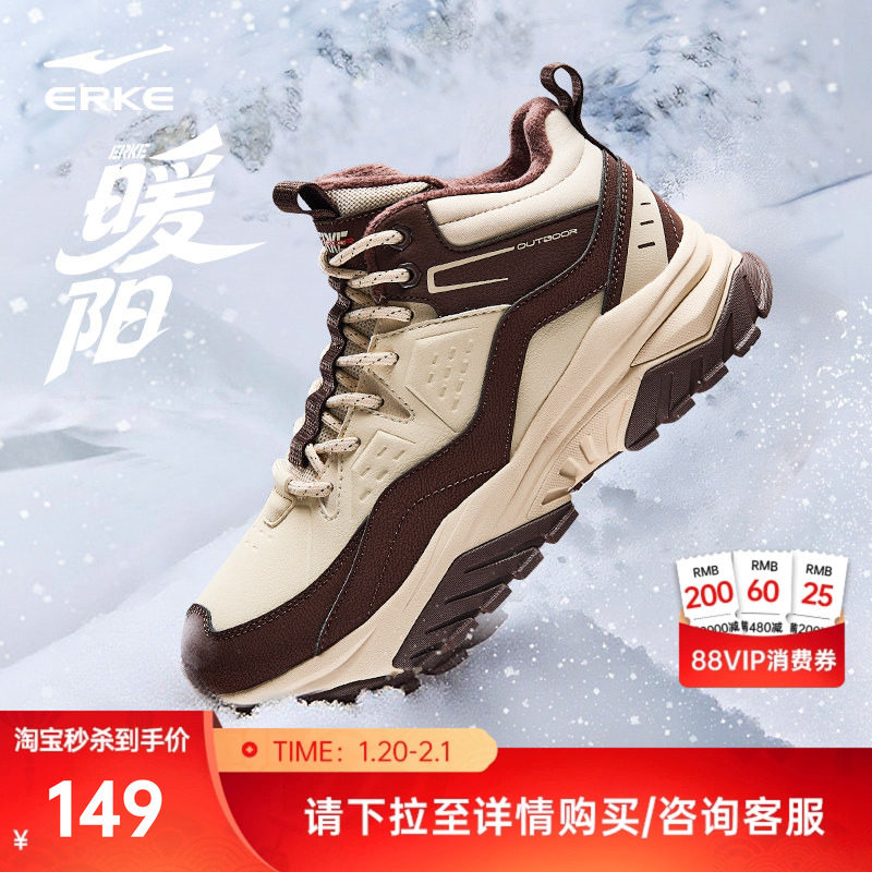 鸿星尔克暖阳加绒休闲鞋女防滑冬季新款棉鞋高帮保暖加厚运动鞋