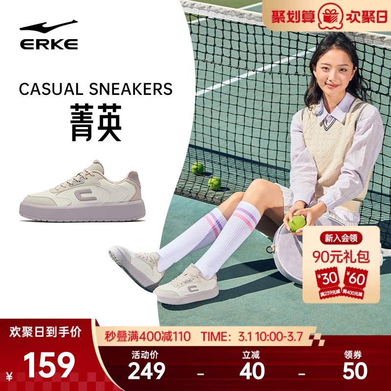 菁英鸿星尔克女鞋2026春季新款运动鞋厚底增高板鞋小白鞋女款鞋子