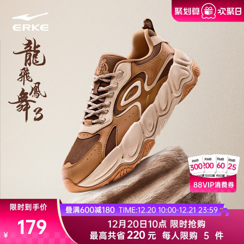 于适同款鸿星尔克昆仑3老爹鞋