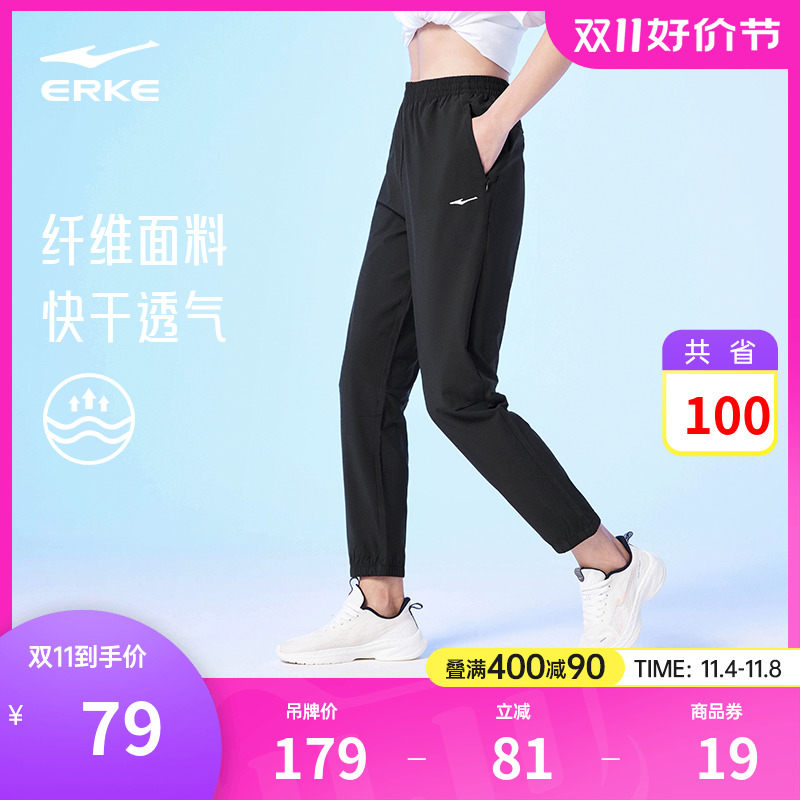 鸿星尔克运动裤女2023梭织跑步速干裤女裤透气夏季健身束脚九分裤