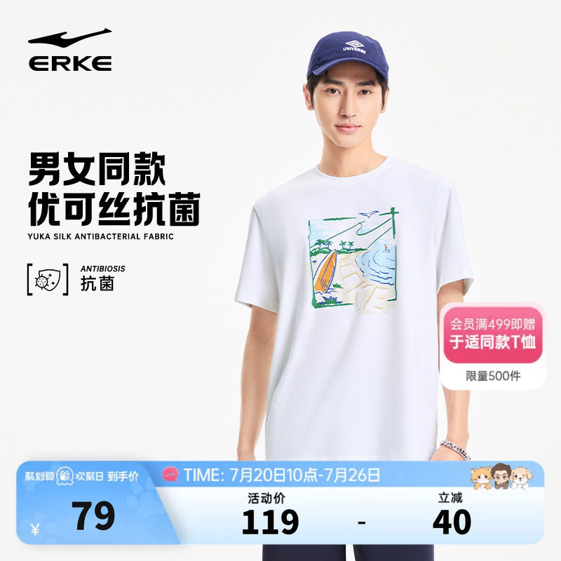 鸿星尔克短袖2026夏季男女情侣款优可丝抗菌宽松运动休闲t恤上衣