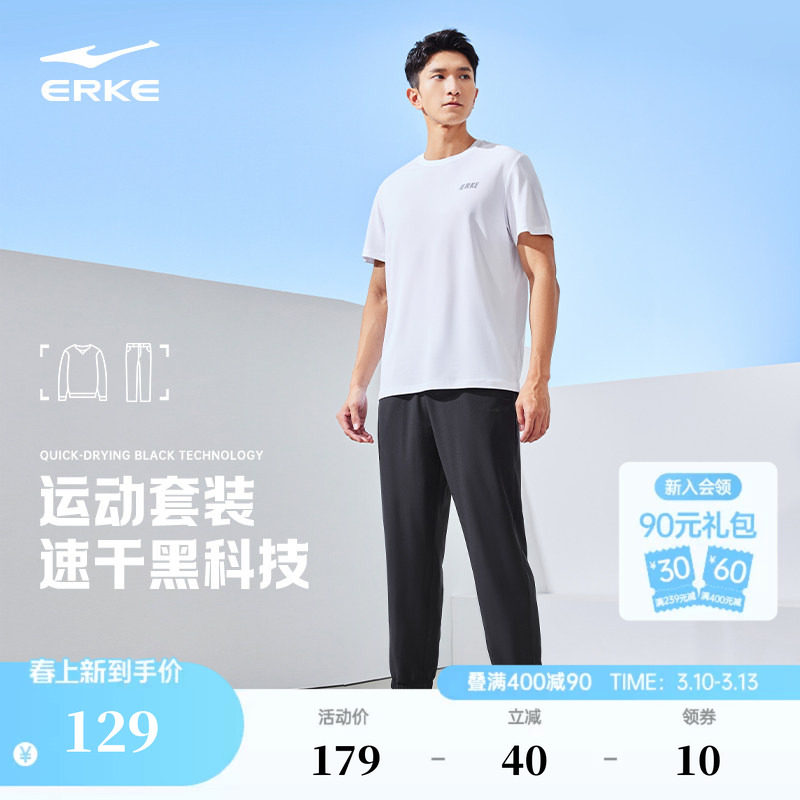 鸿星尔克运动套装男夏季男士冰丝速干短袖t恤运动服长裤爸爸男装