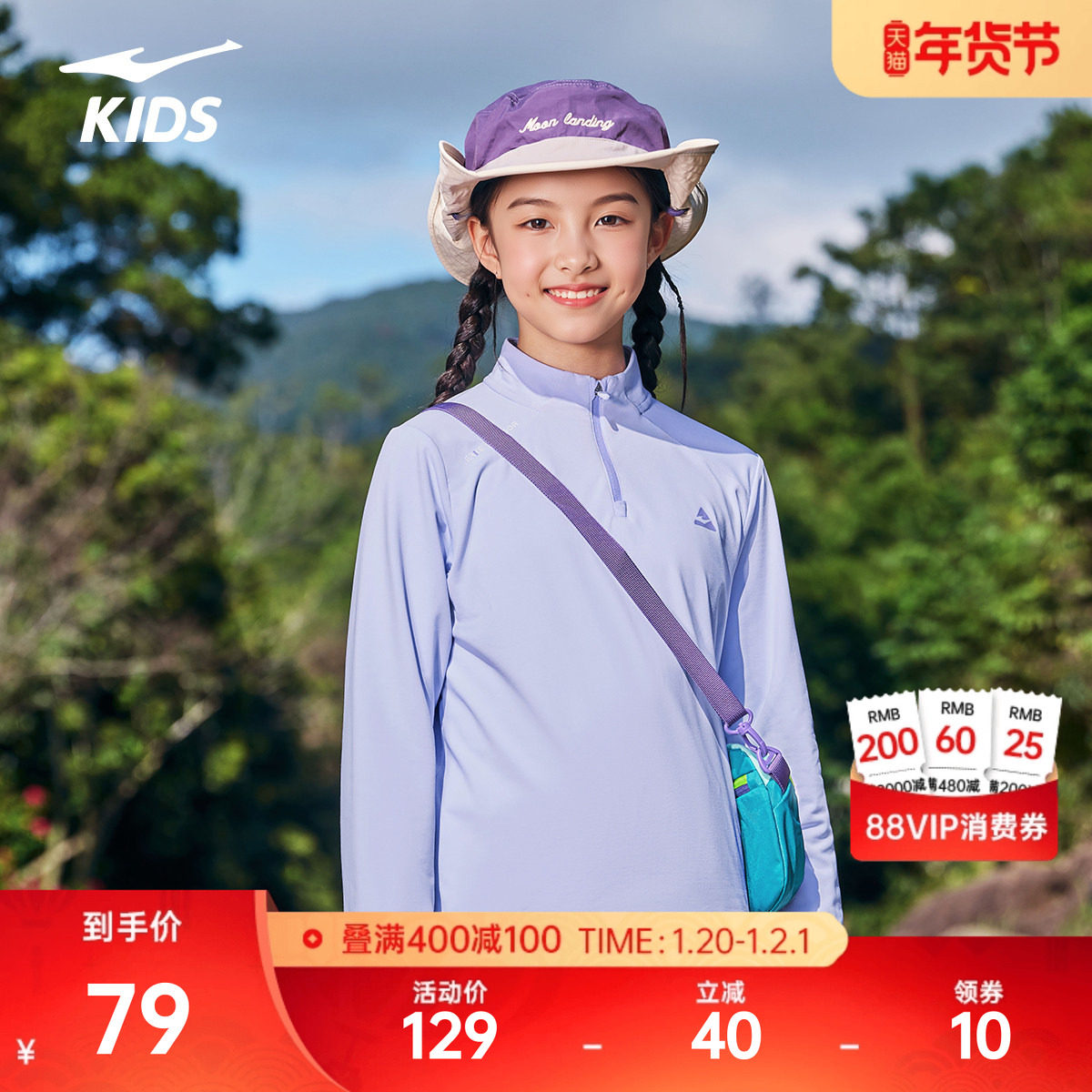 速爽科技鸿星尔克儿童2026冬季加绒保暖长袖T恤半开襟排汗卫衣,运动服/休闲服装,运动T恤,淘宝优惠券,粉丝福利购,淘宝优惠卷