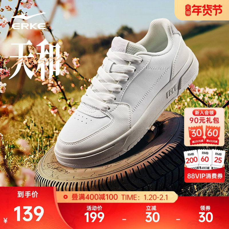 天和鸿星尔克板鞋女鞋冬季新款鞋子厚底增高小白鞋学生休闲运动鞋,运动鞋new,板鞋,淘宝优惠券,粉丝福利购,淘宝优惠卷