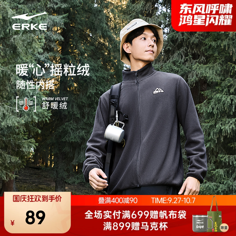 erke/鸿星尔克加绒外套男