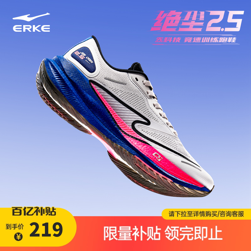 鸿星尔克极风2.0男款跑步鞋学生