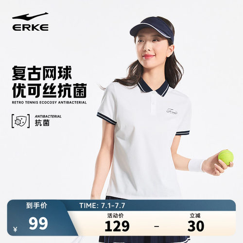 erke/鸿星尔克运动polo衫女
