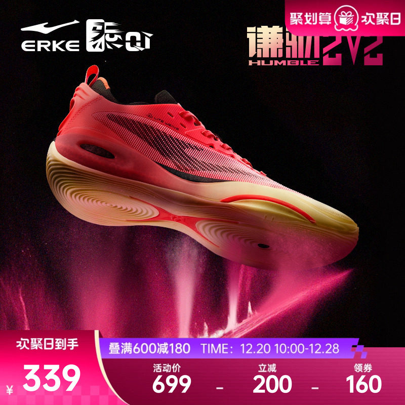 鸿星尔克谦驯2V2篮球鞋