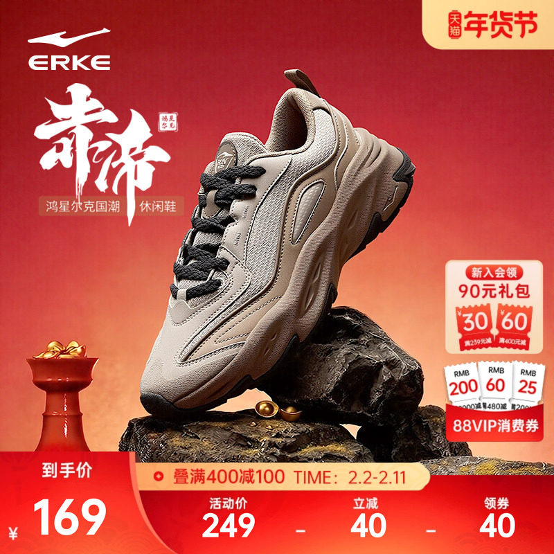 赤帝丨鸿星尔克男鞋国风休闲鞋情侣老爹鞋软底减震运动鞋