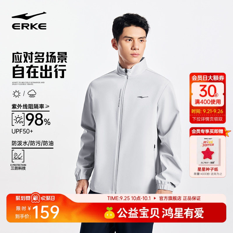 erke/鸿星尔克运动外套男款图片