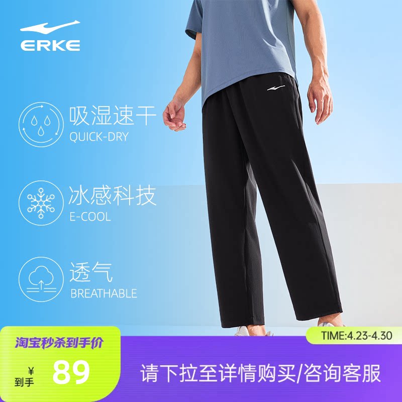 鸿星尔克运动裤男夏季男士冰丝速干裤男裤跑步裤子直筒长裤休闲裤