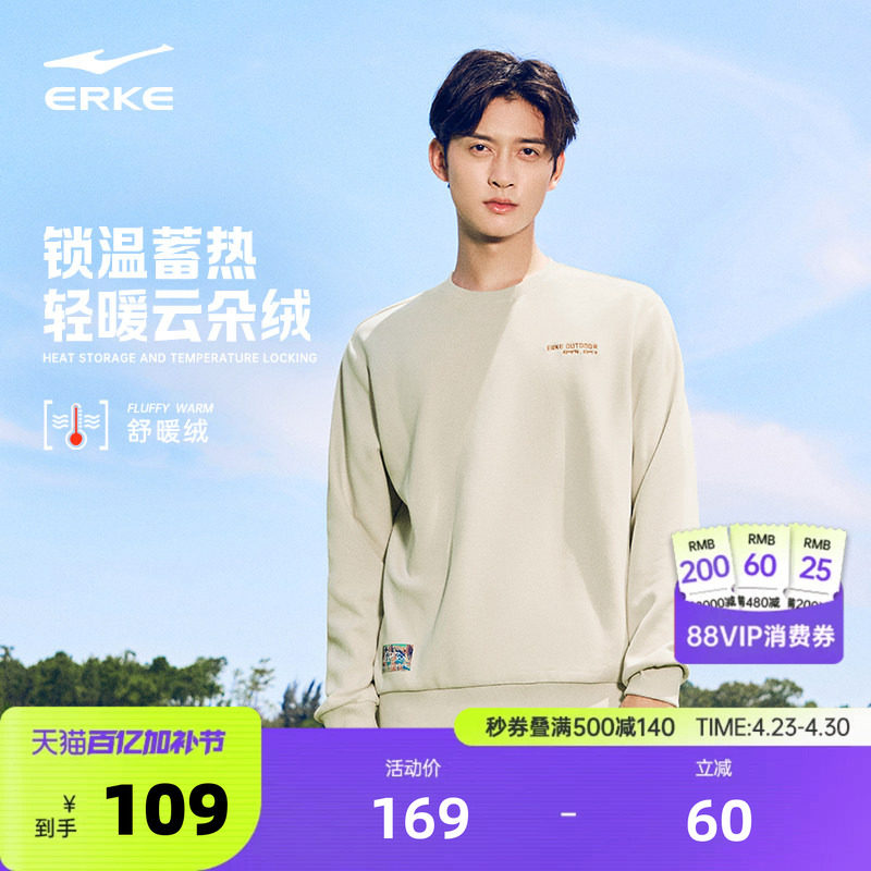 鸿星尔克卫衣男春秋男士男生青少年圆领长袖运动休闲宽松上衣男装