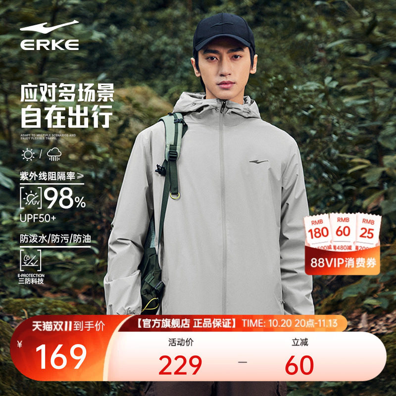 鸿星尔克软壳外套男秋季新款男士户外三防冲锋运动防风衣夹克男装