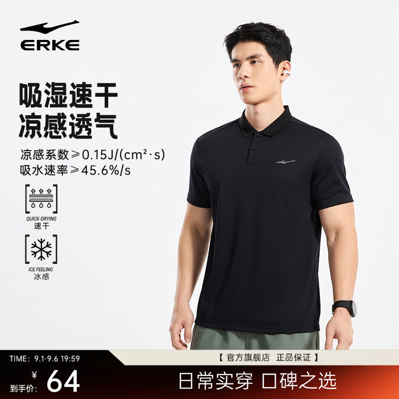 erke/鸿星尔克速干polo衫男图片