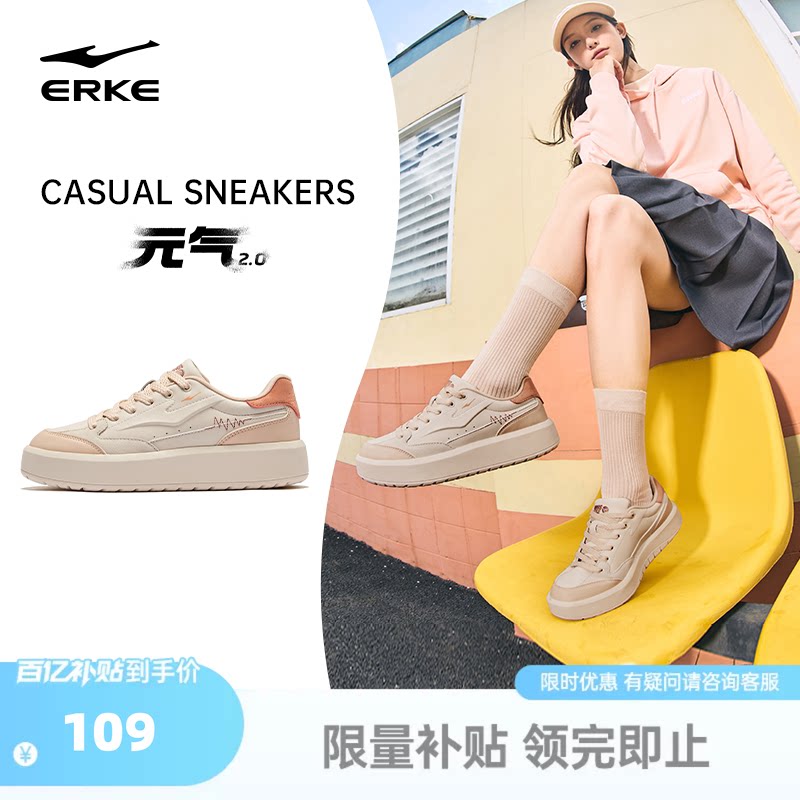 鸿星尔克女鞋板鞋厚底增高小白鞋春季新款皮面休闲鞋百搭运动鞋子