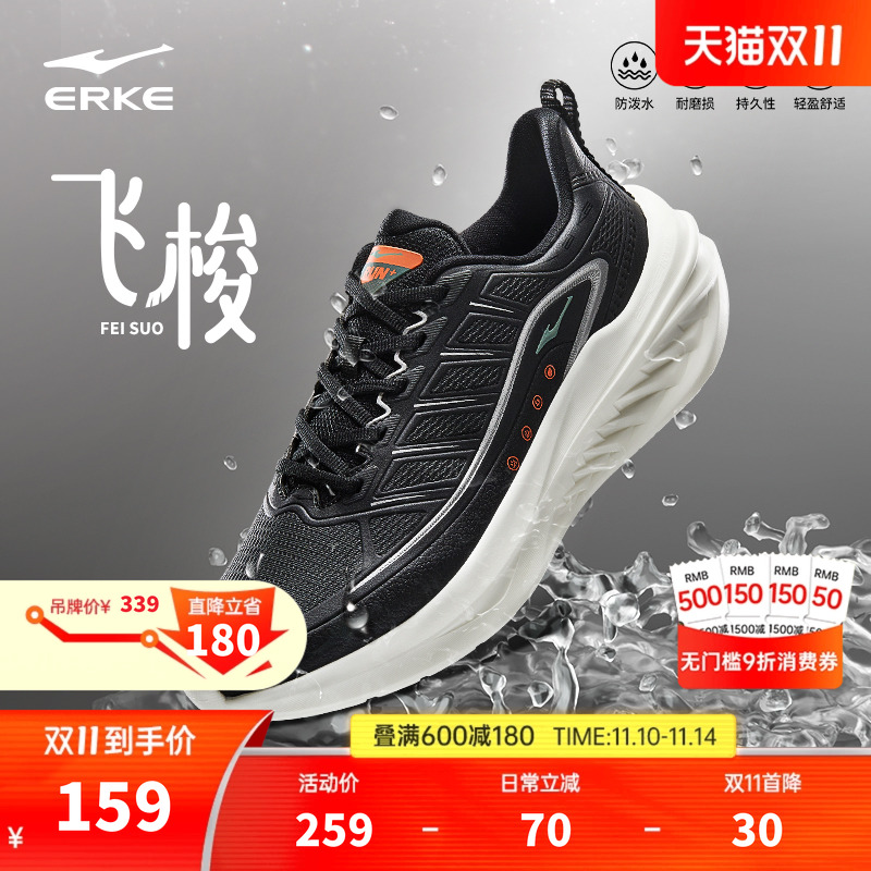 鸿星尔克运动鞋飞梭男鞋新款缓震回弹跑鞋男子耐磨防泼水跑步鞋子