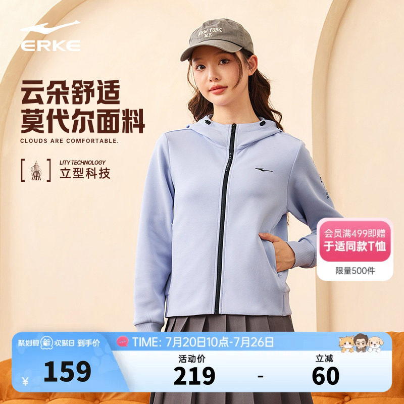 鸿星尔克外套女秋季女士开衫卫衣帽衫运动服休闲针织夹克女装上衣