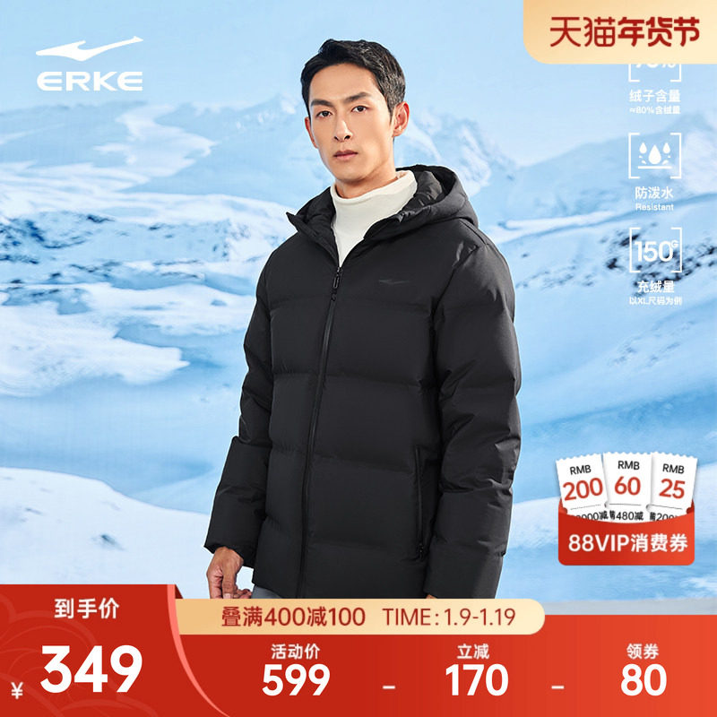 鸿星尔克羽绒服男冬季新款男士防泼水抗静电运动保暖羽绒夹克外套