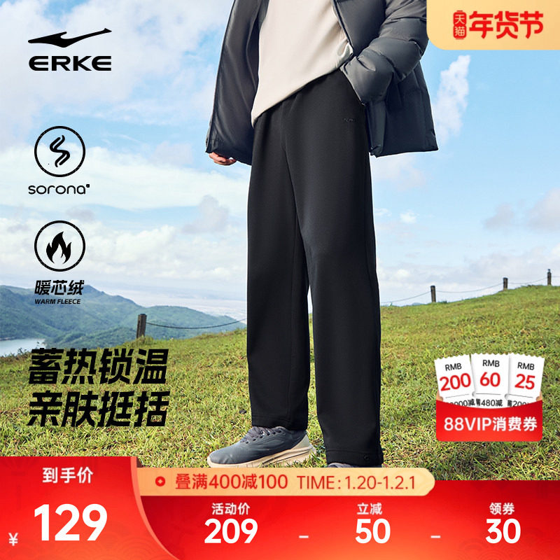 Sorona丨鸿星尔克裤子冬加厚运动裤男新款男士户外直筒长裤休闲裤,运动服/休闲服装,运动长裤,淘宝优惠券,粉丝福利购,淘宝优惠卷