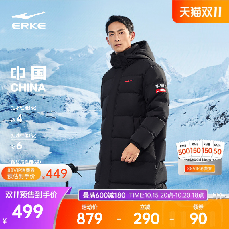 erke/鸿星尔克长款羽绒服男款