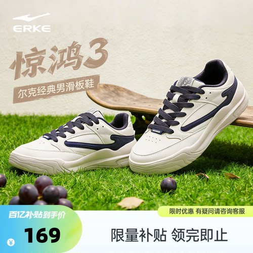 鸿星尔克夏季厚底增高板鞋