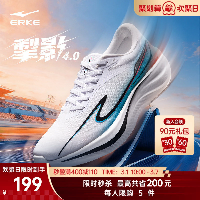 掣影鸿星尔克运动鞋春夏新款透气跑步鞋软底减震男鞋轻便耐磨跑鞋