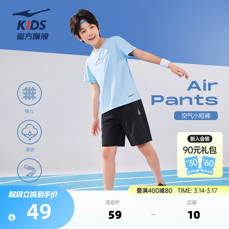 鸿星尔克童装男童短裤薄款夏季五分裤中大童运动裤潮休闲儿童裤子