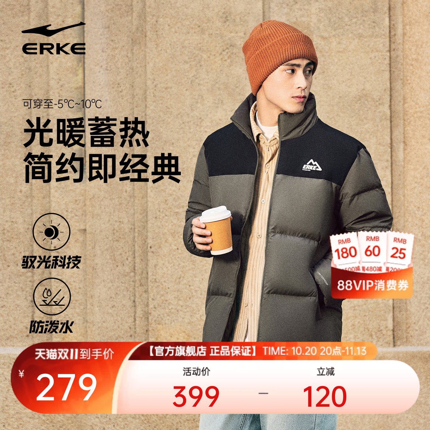 鸿星尔克驭光2.0|羽绒服男款冬季新款男士防泼水运动棉服夹克外套
