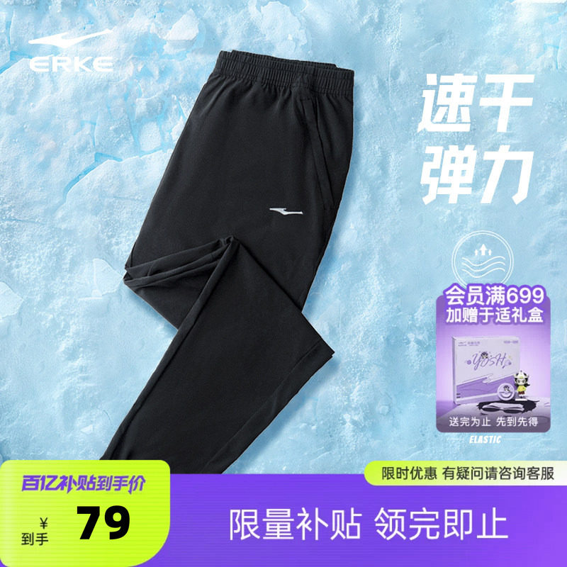 鸿星尔克运动裤新款裤子夏季男士跑步速干裤冰丝透气男裤休闲长裤