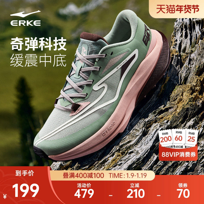 鸿星尔克无境女子跑步鞋新款网面减震回弹跑鞋轻便软底休闲运动鞋