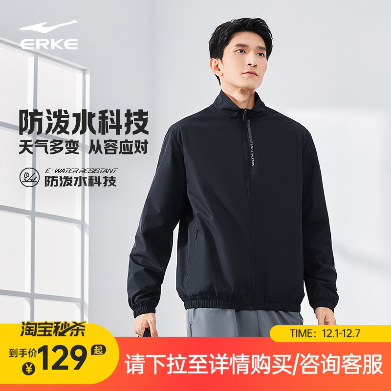 erke/鸿星尔克运动外套男风衣