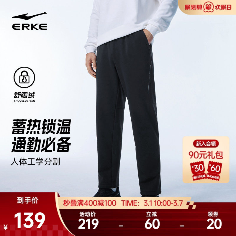 鸿星尔克加绒运动裤男冬季新款男士加厚针织长裤直筒通勤休闲男裤