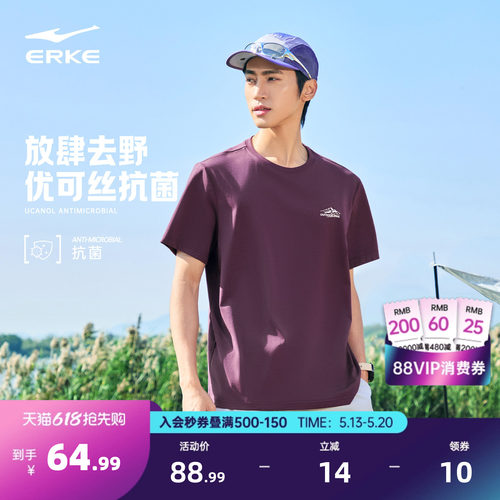 erke/鸿星尔克宽松男生短袖