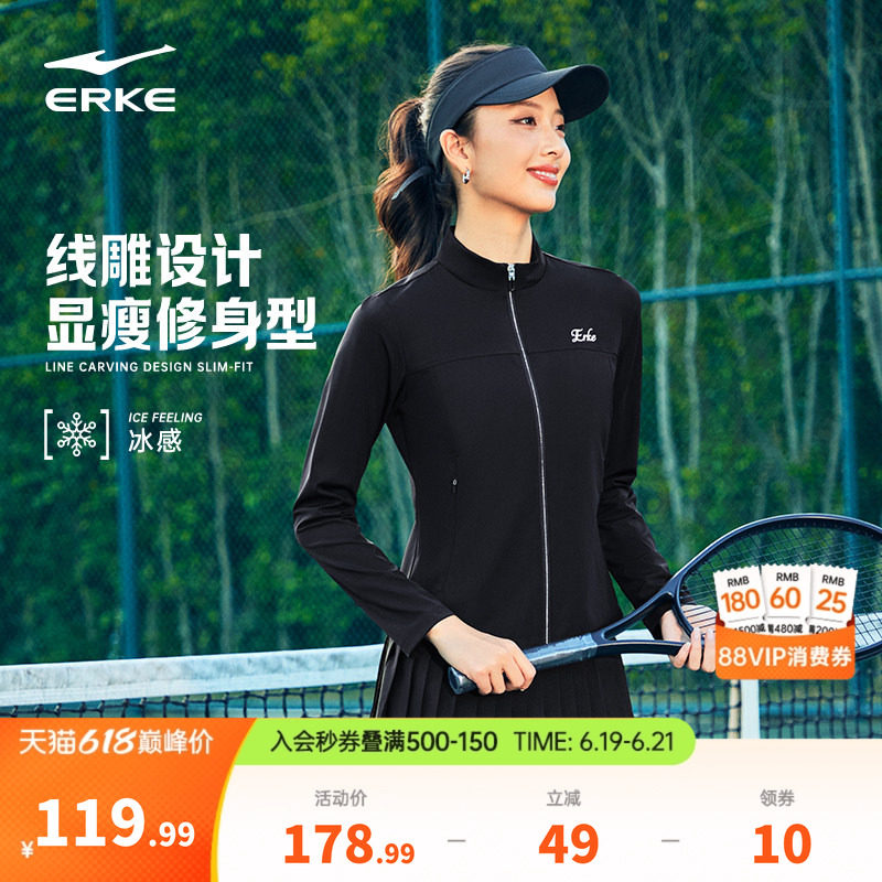 鸿星尔克外套女款2026春季新款女士网球运动修身针织上衣夹克女装