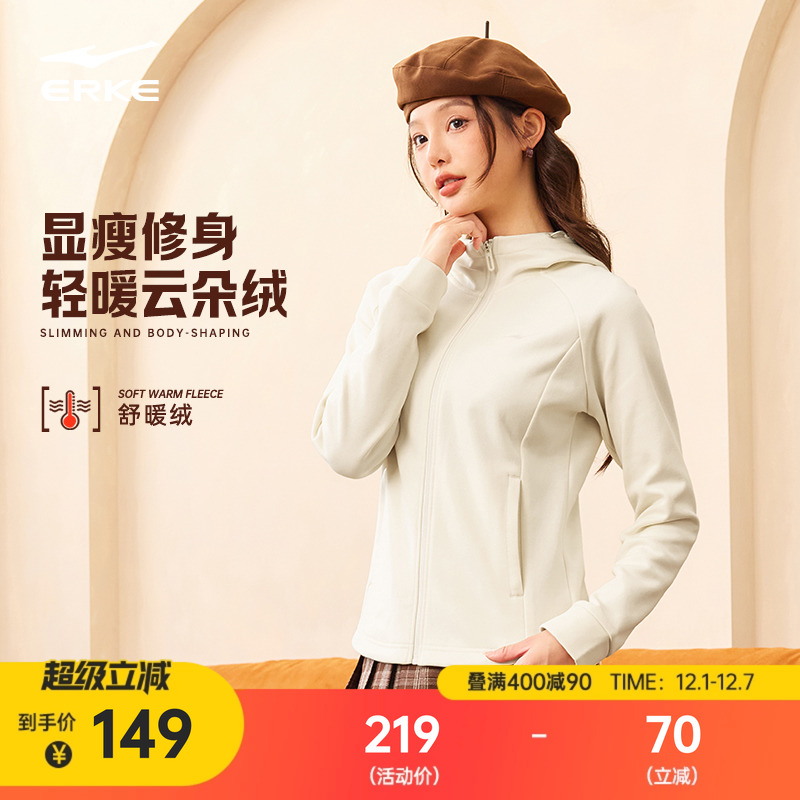 erke/鸿星尔克加绒运动外套女款