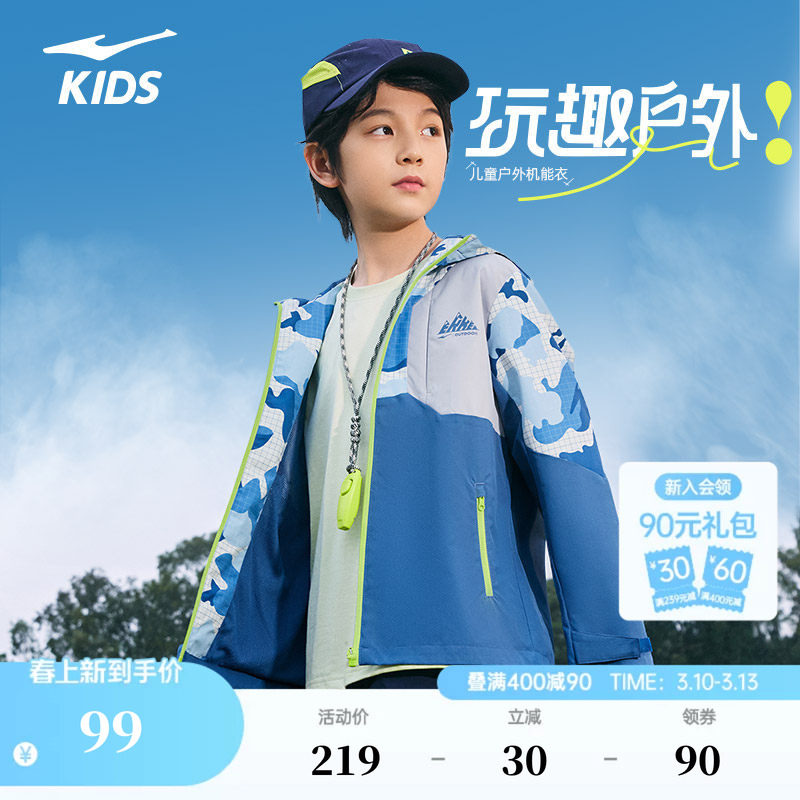 鸿星尔克童装男童风衣春季新款儿童户外连帽上衣运动防风休闲外套