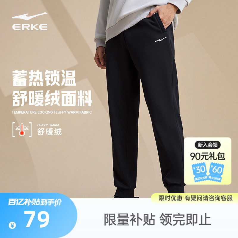 鸿星尔克裤子男款春季男士运动裤男生休闲卫裤男裤爸爸加厚长裤男