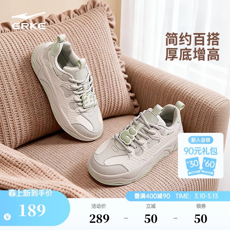 软糖鸿星尔克板鞋女鞋春季新款鞋子厚底增高运动鞋女生百搭休闲鞋