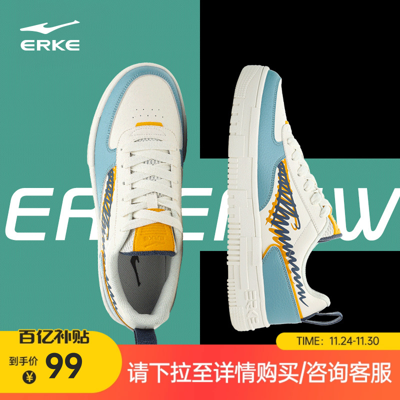 鸿星尔克板鞋男鞋透气鞋子运动鞋