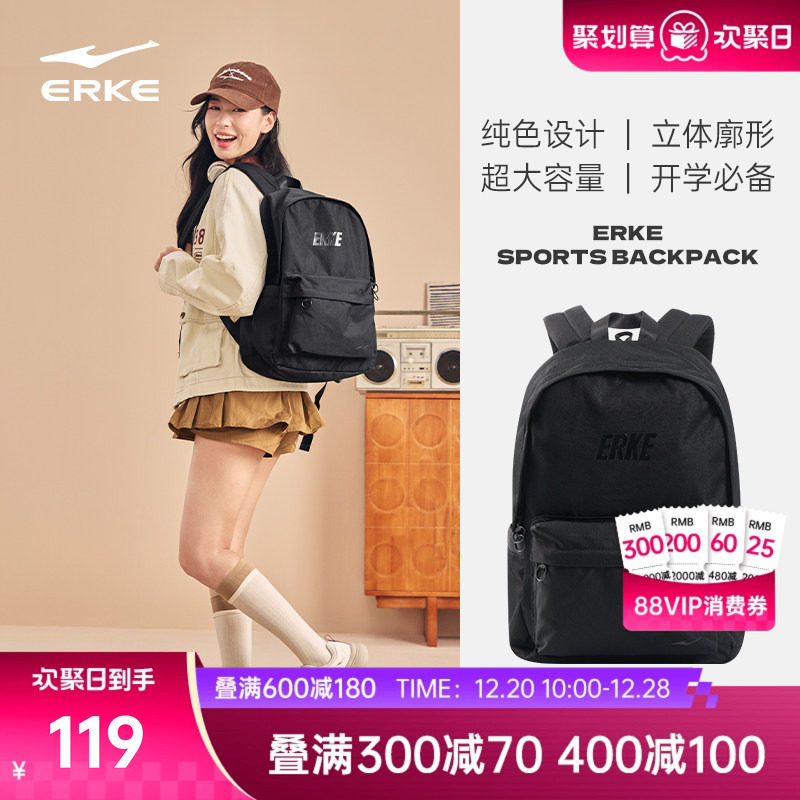 于适同款鸿星尔克双肩包男生运动包包女生大容量书包双肩背包1010