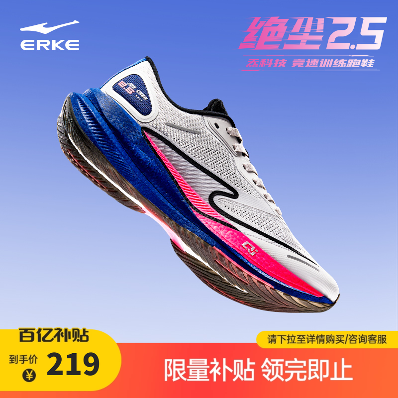 鸿星尔克极风2.0男款跑步鞋学生