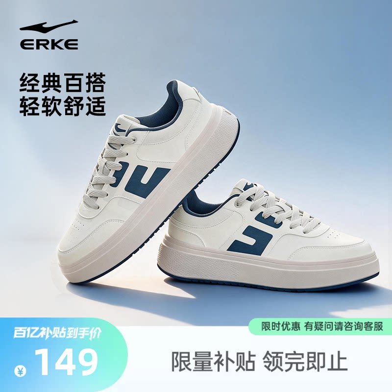 微风鸿星尔克男鞋板鞋夏季鞋子厚底增高鞋透气跑步鞋百搭运动鞋