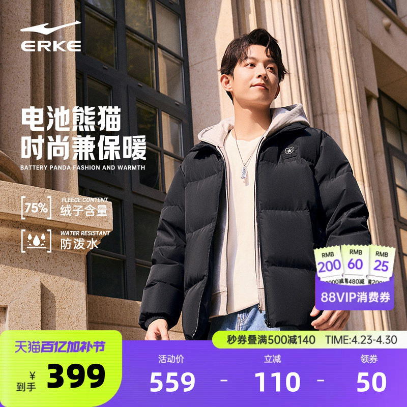 电池熊猫丨鸿星尔克羽绒服男冬季新款男士男生短款外套夹克男装